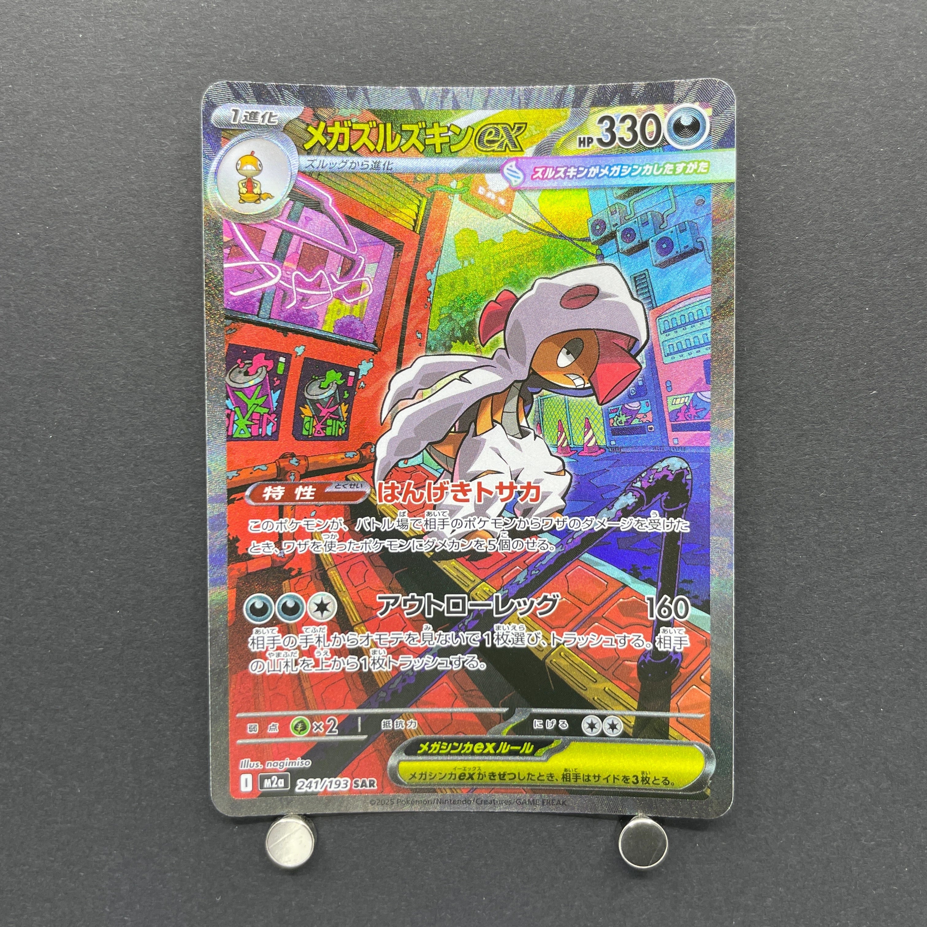 Mega Scrafty ex SAR 241/193 Pokemon card Mega Dream ex M2a (1.NM)