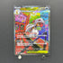 Mega Scrafty ex SAR 241/193 Pokemon card Mega Dream ex M2a (1.NM)