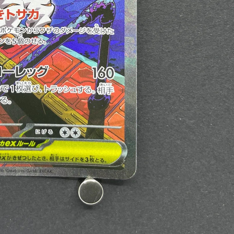 Mega Scrafty ex SAR 241/193 Pokemon card Mega Dream ex M2a (1.NM)