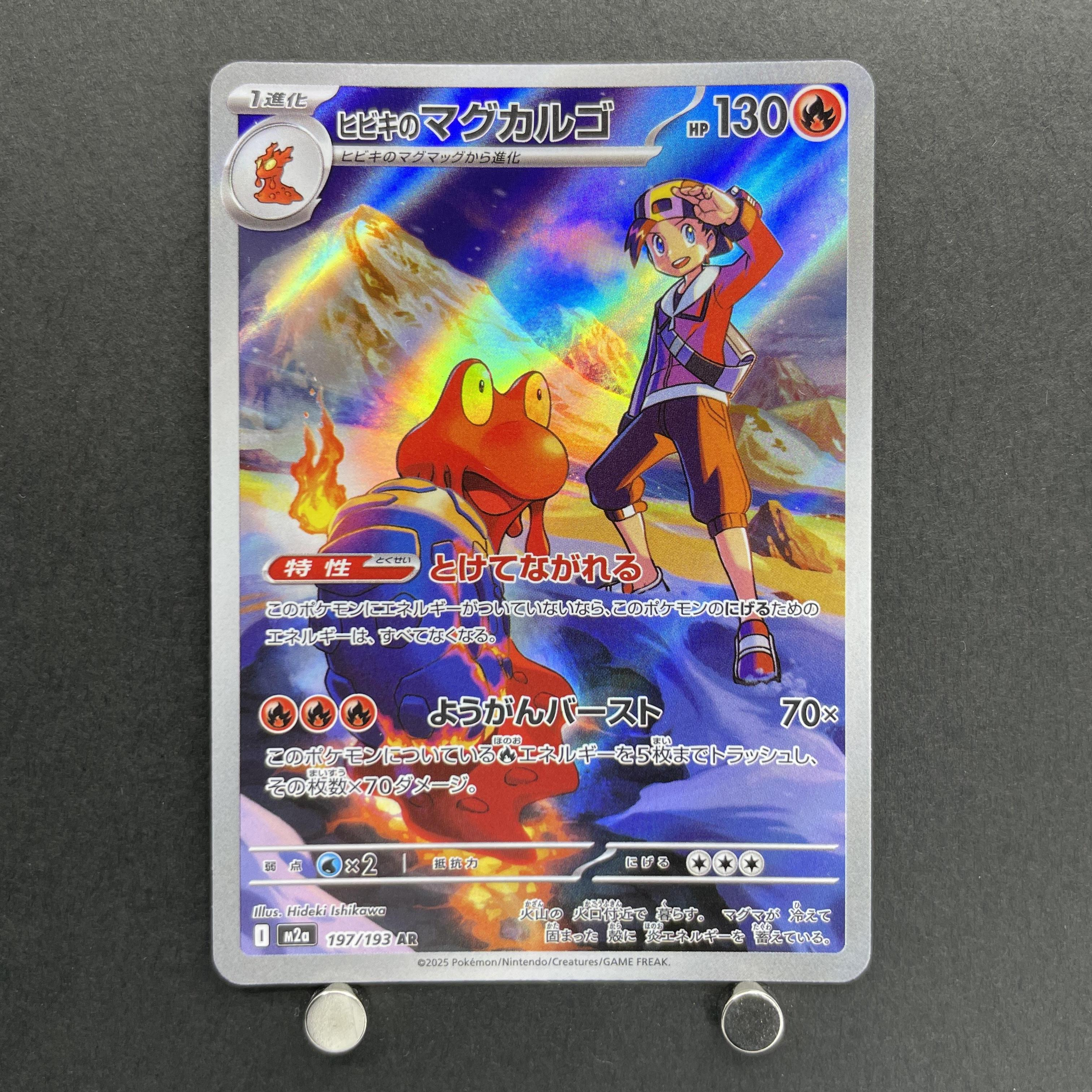 Hibiki's Magcargo AR 197/193 Pokemon card Mega Dream ex M2a (1.NM)