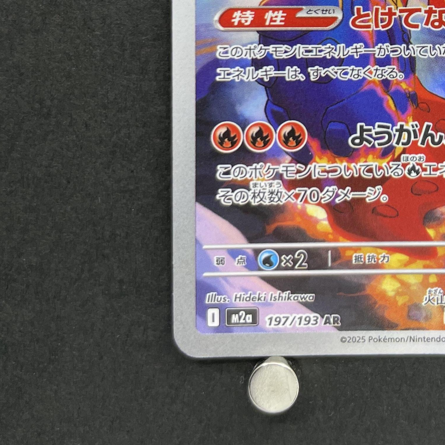 Hibiki's Magcargo AR 197/193 Pokemon card Mega Dream ex M2a (1.NM)