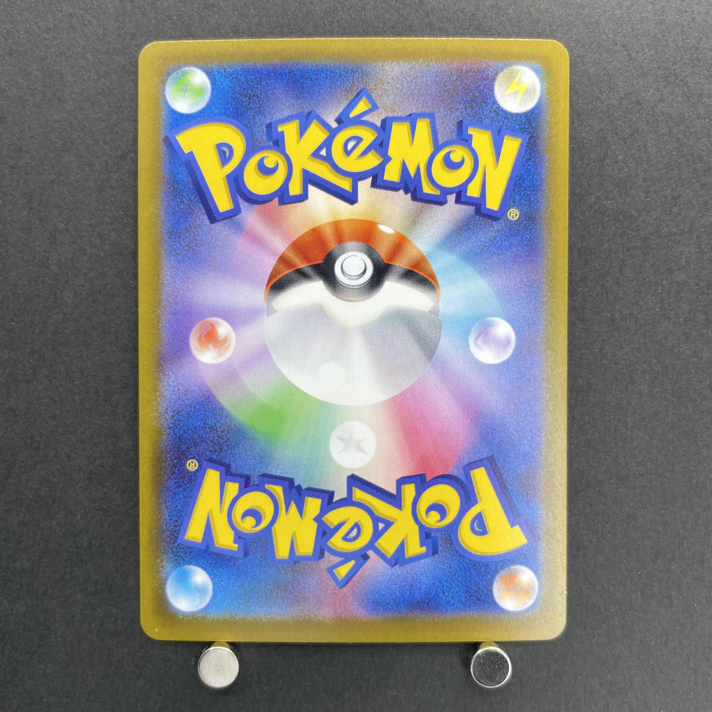 Hibiki's Magcargo AR 197/193 Pokemon card Mega Dream ex M2a (1.NM)