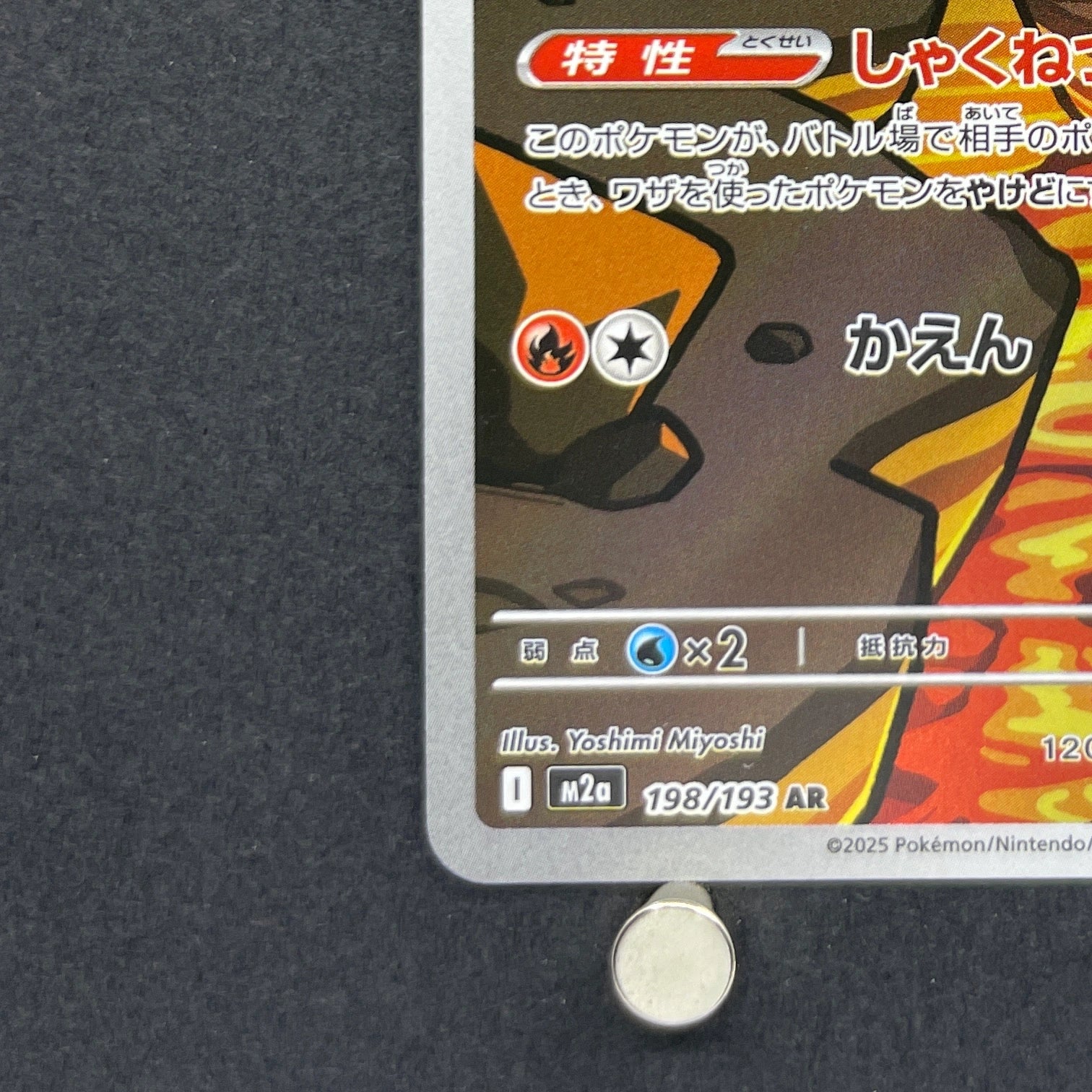 Numel AR 198/193 Pokemon card Mega Dream ex M2a (1.NM)