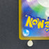 Numel AR 198/193 Pokemon card Mega Dream ex M2a (1.NM)