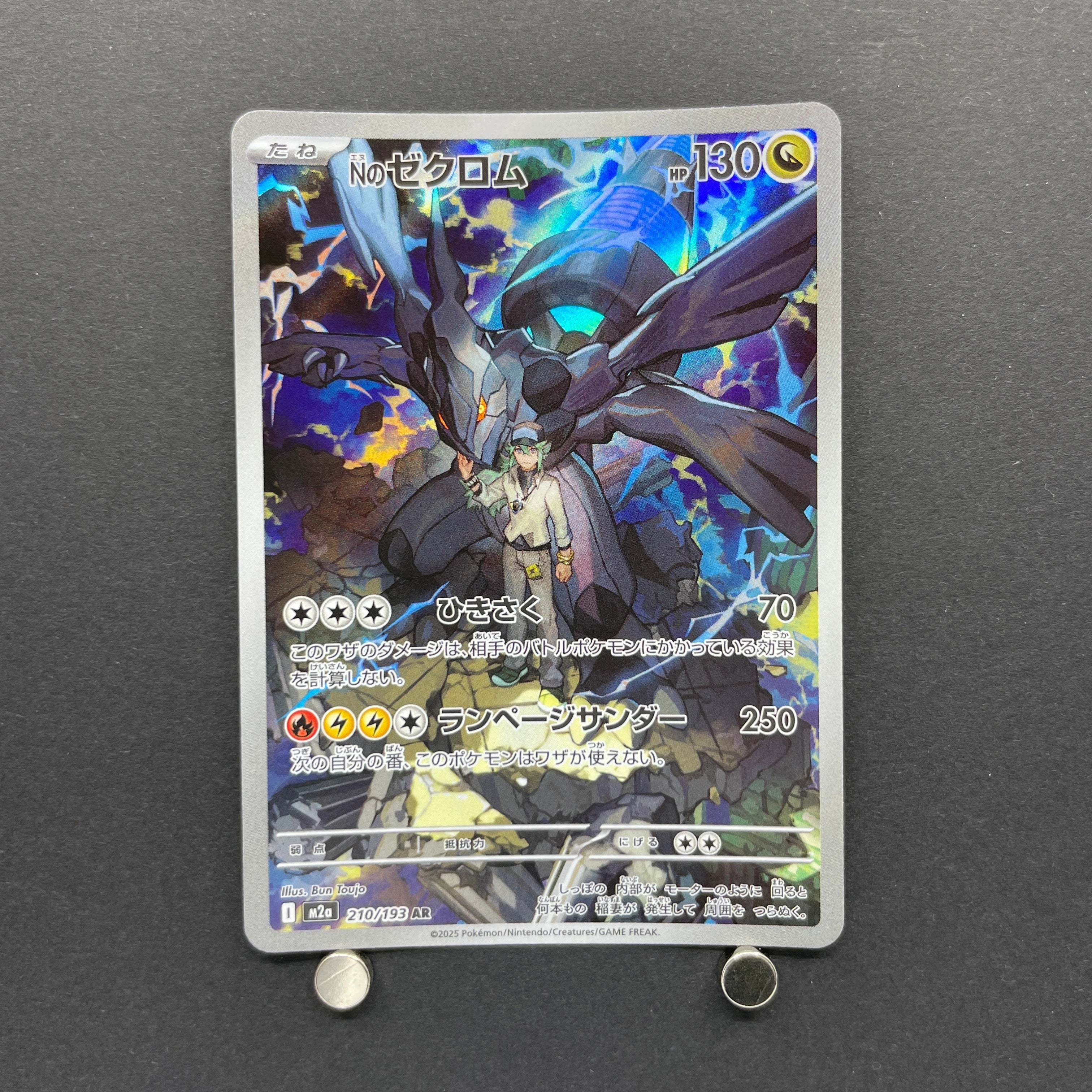 N's Zekrom AR 210/193 Pokemon card Mega Dream ex M2a (1.NM)
