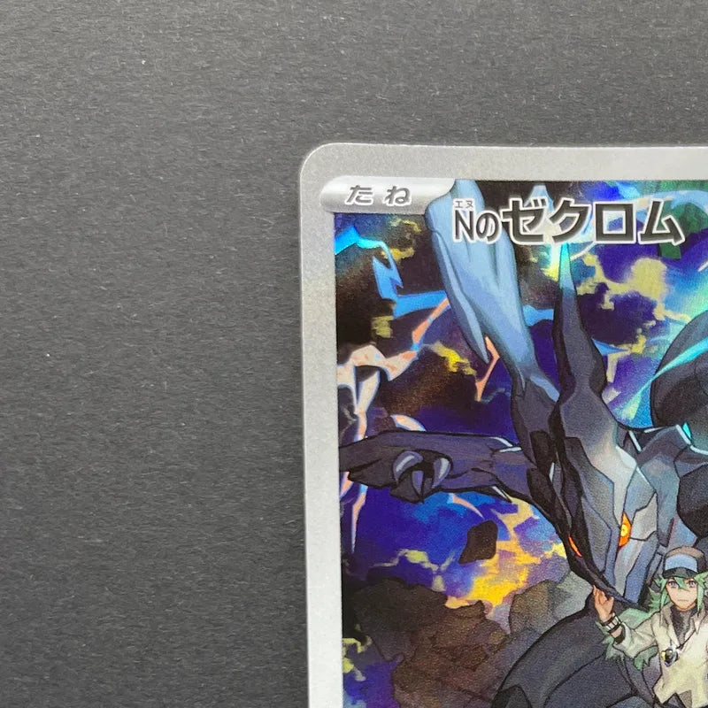 N's Zekrom AR 210/193 Pokemon card Mega Dream ex M2a (1.NM)