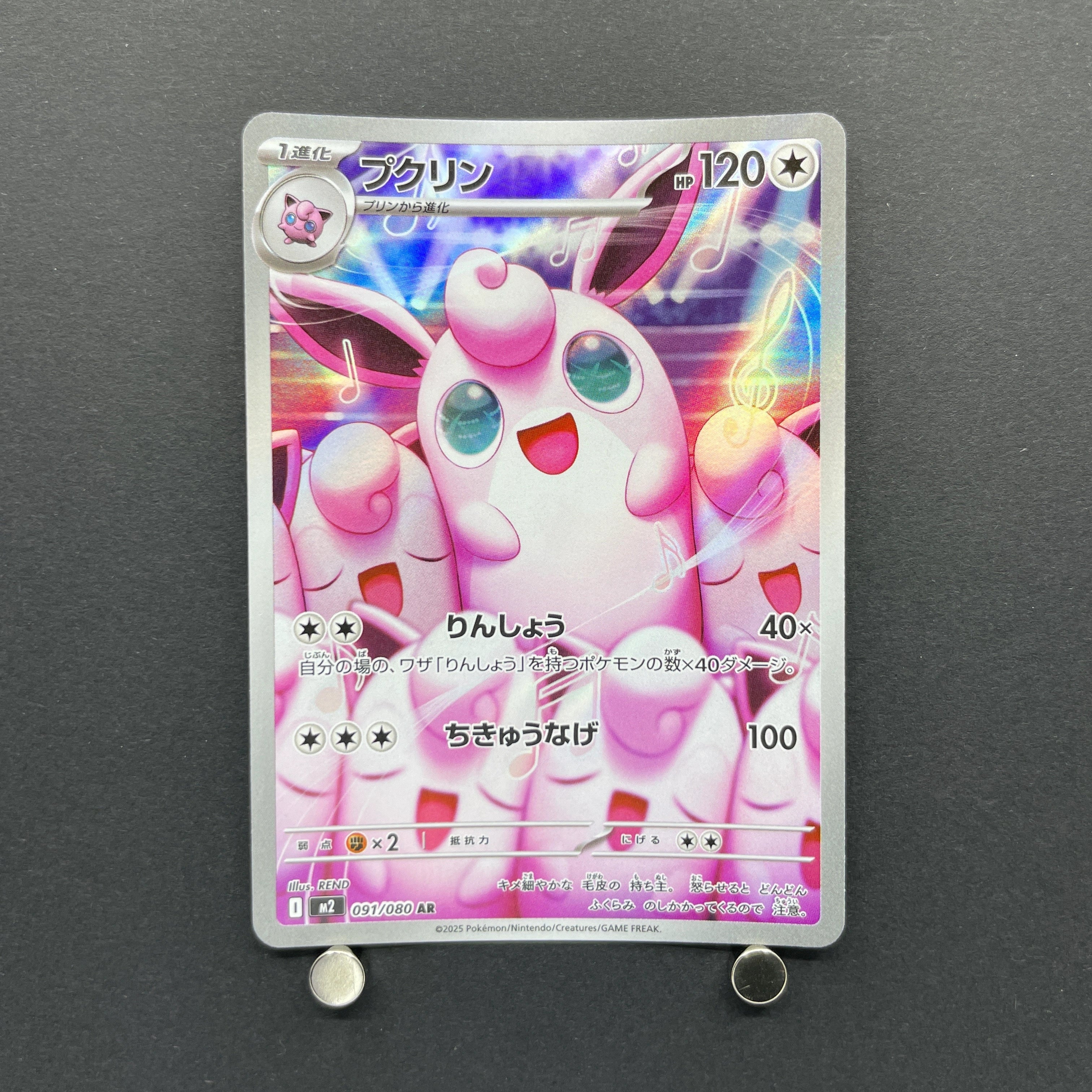 Wigglytuff AR 091/080 Pokemon card Inferno X M2 (1.NM)