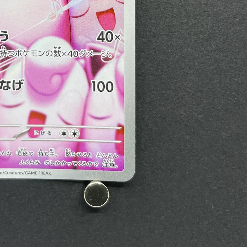 Wigglytuff AR 091/080 Pokemon card Inferno X M2 (1.NM)