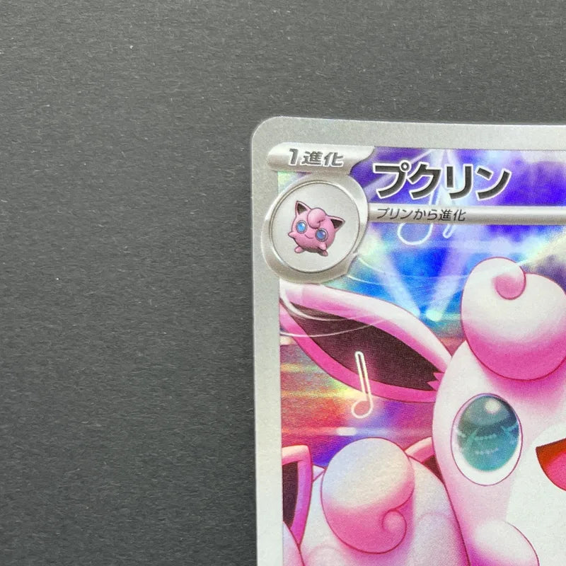 Wigglytuff AR 091/080 Pokemon card Inferno X M2 (1.NM)