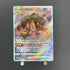 Regigigas VSTAR SAR 233/172 Pokemon card VSTAR Universe s12a (1.NM) - JariseStore