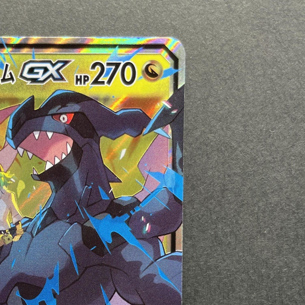 Reshiram & Zekrom GX RR 036/049 Pokemon card Dream League sm11b (1.NM) - JariseStore