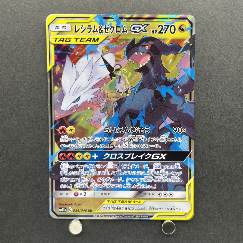 Reshiram & Zekrom GX RR 036/049 Pokemon card Dream League sm11b (1.NM) - JariseStore