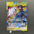 Reshiram & Zekrom GX RR 036/049 Pokemon card Dream League sm11b (1.NM) - JariseStore