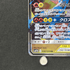 Reshiram & Zekrom GX RR 036/049 Pokemon card Dream League sm11b (1.NM) - JariseStore