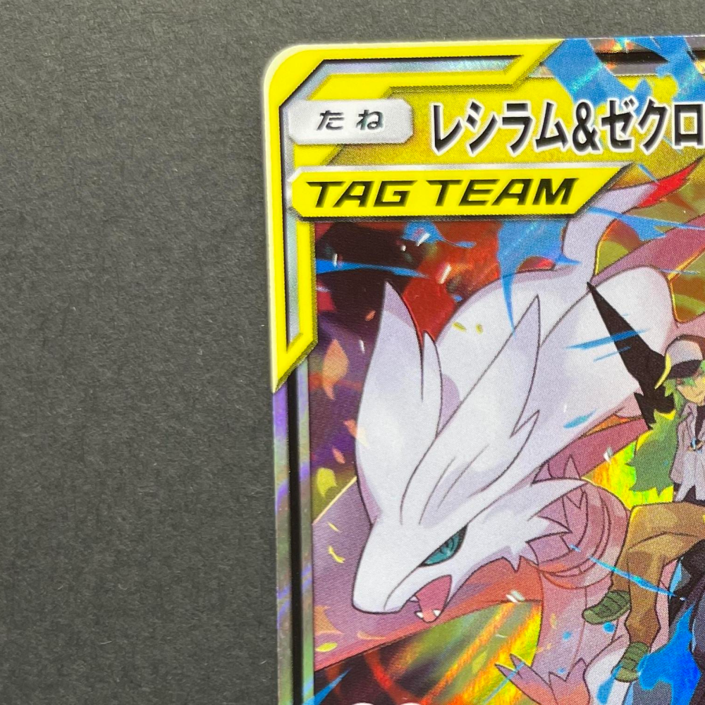 Reshiram & Zekrom GX RR 036/049 Pokemon card Dream League sm11b (2.LP) - JariseStore
