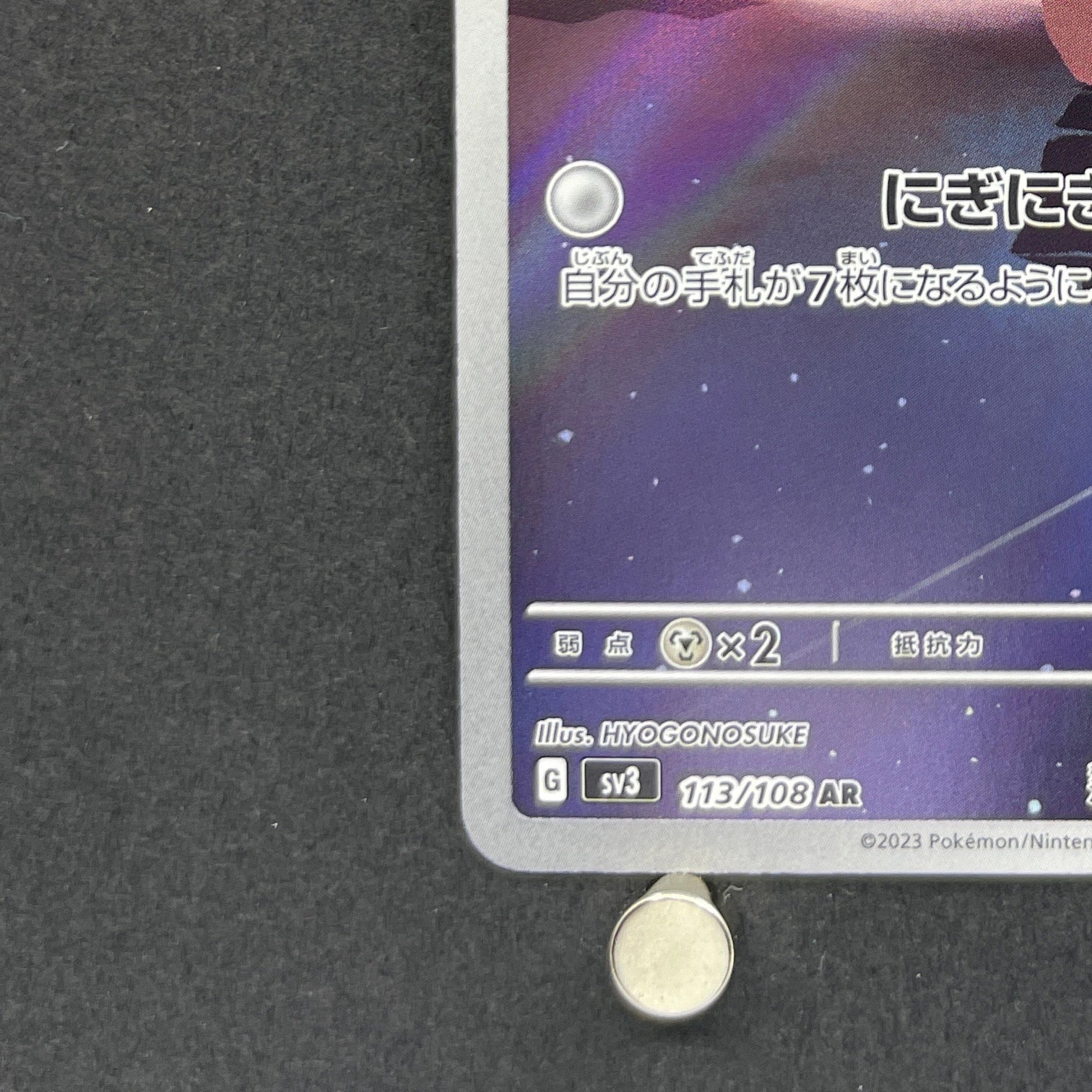 Cleffa AR 113/108 Pokemon card Ruler of the Black Flame sv3 (1.NM)