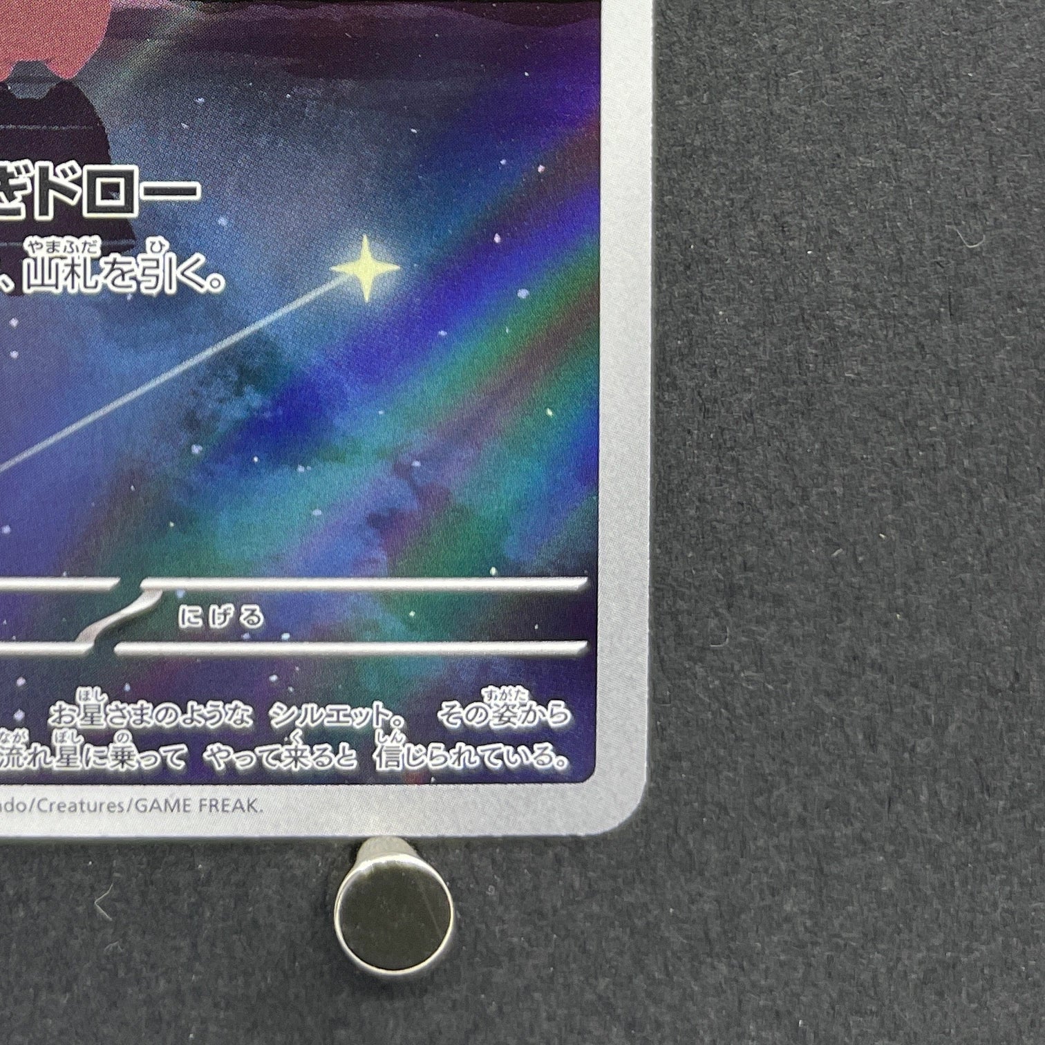 Cleffa AR 113/108 Pokemon card Ruler of the Black Flame sv3 (1.NM)