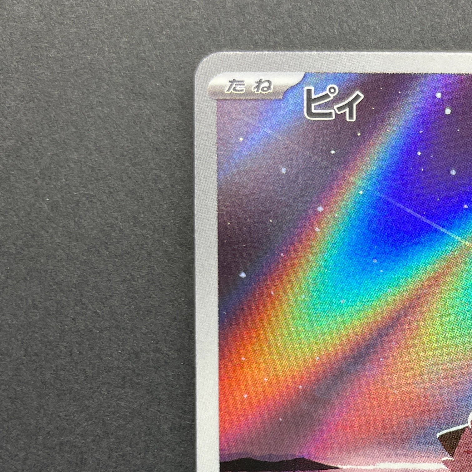 Cleffa AR 113/108 Pokemon card Ruler of the Black Flame sv3 (1.NM)