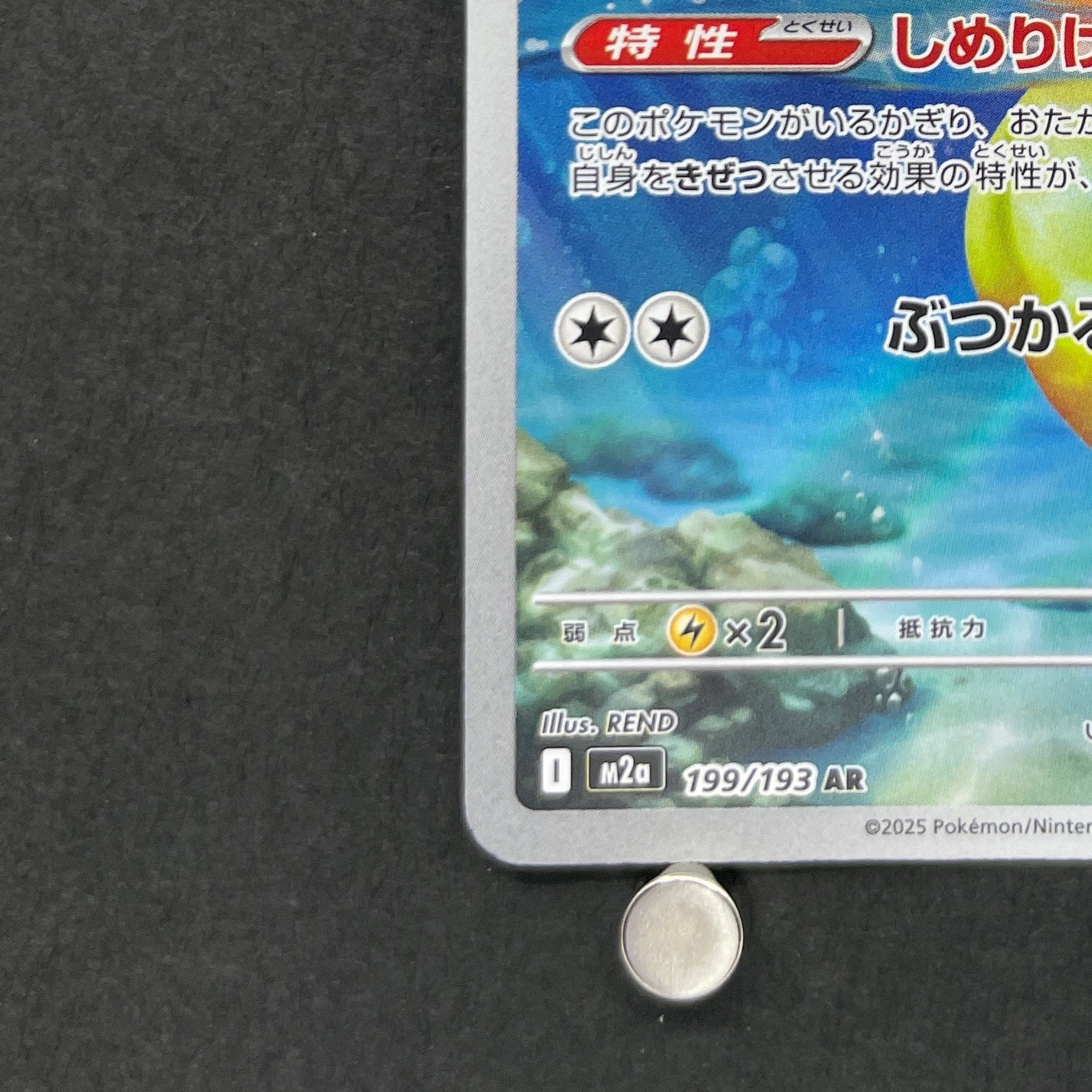 Psyduck AR 199/193 Pokemon card Mega Dream ex M2a (1.NM)