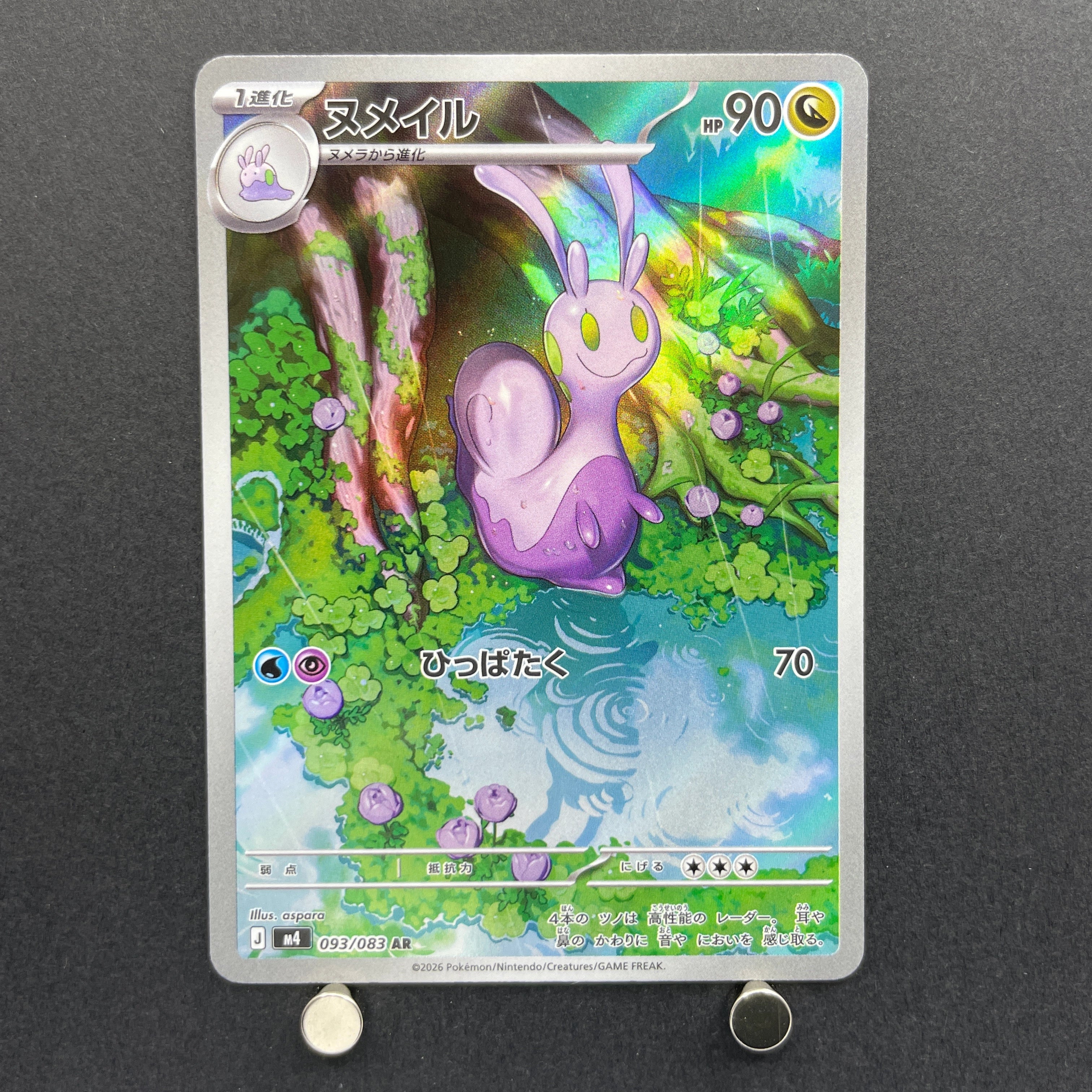 Sliggoo AR 093/083 Pokemon card Ninja Spinner M4 (1.NM)