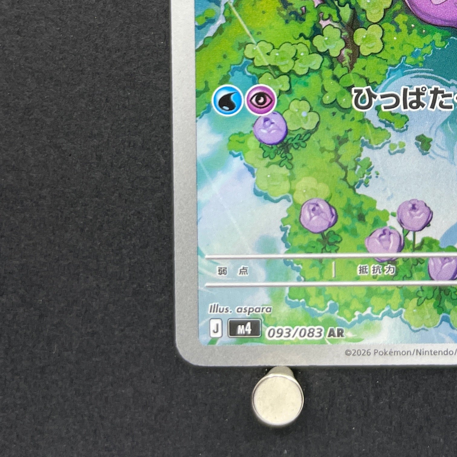 Sliggoo AR 093/083 Pokemon card Ninja Spinner M4 (1.NM)