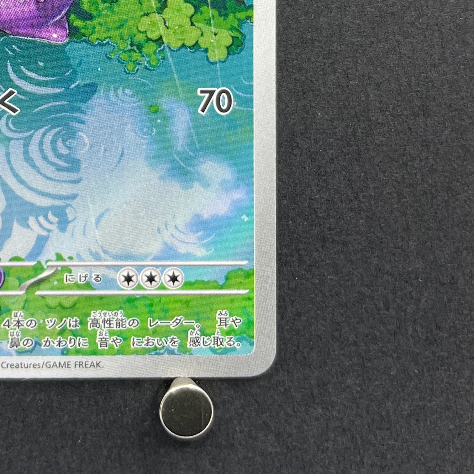 Sliggoo AR 093/083 Pokemon card Ninja Spinner M4 (1.NM)