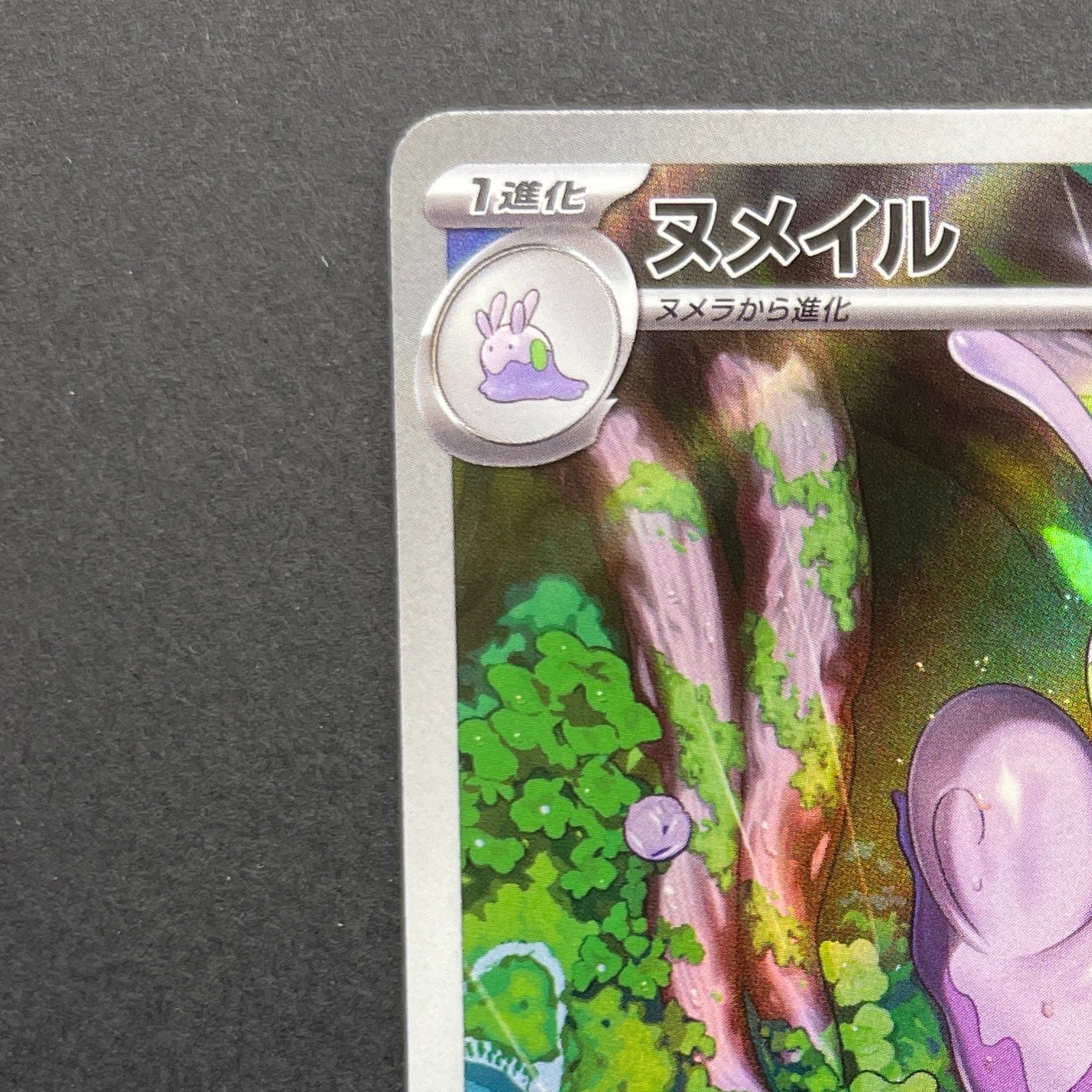 Sliggoo AR 093/083 Pokemon card Ninja Spinner M4 (1.NM)