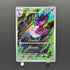 Arbok AR 079/071 Pokemon card Wild Force sv5k (1.NM)