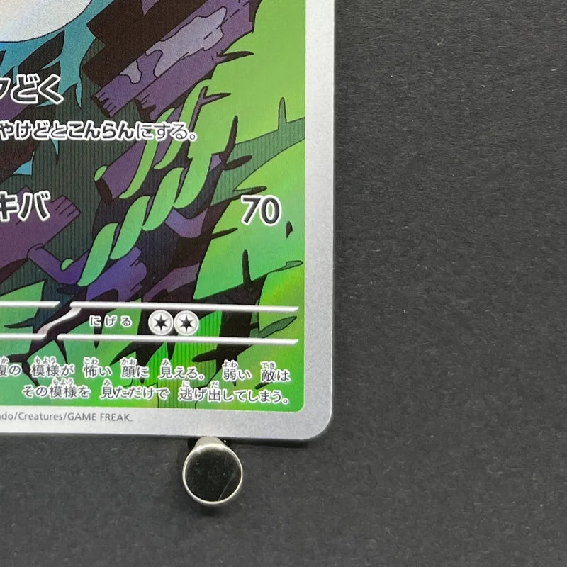 Arbok AR 079/071 Pokemon card Wild Force sv5k (1.NM)