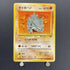 Rhyhorn No.111 Old Pokemon card (2.LP) - JariseStore