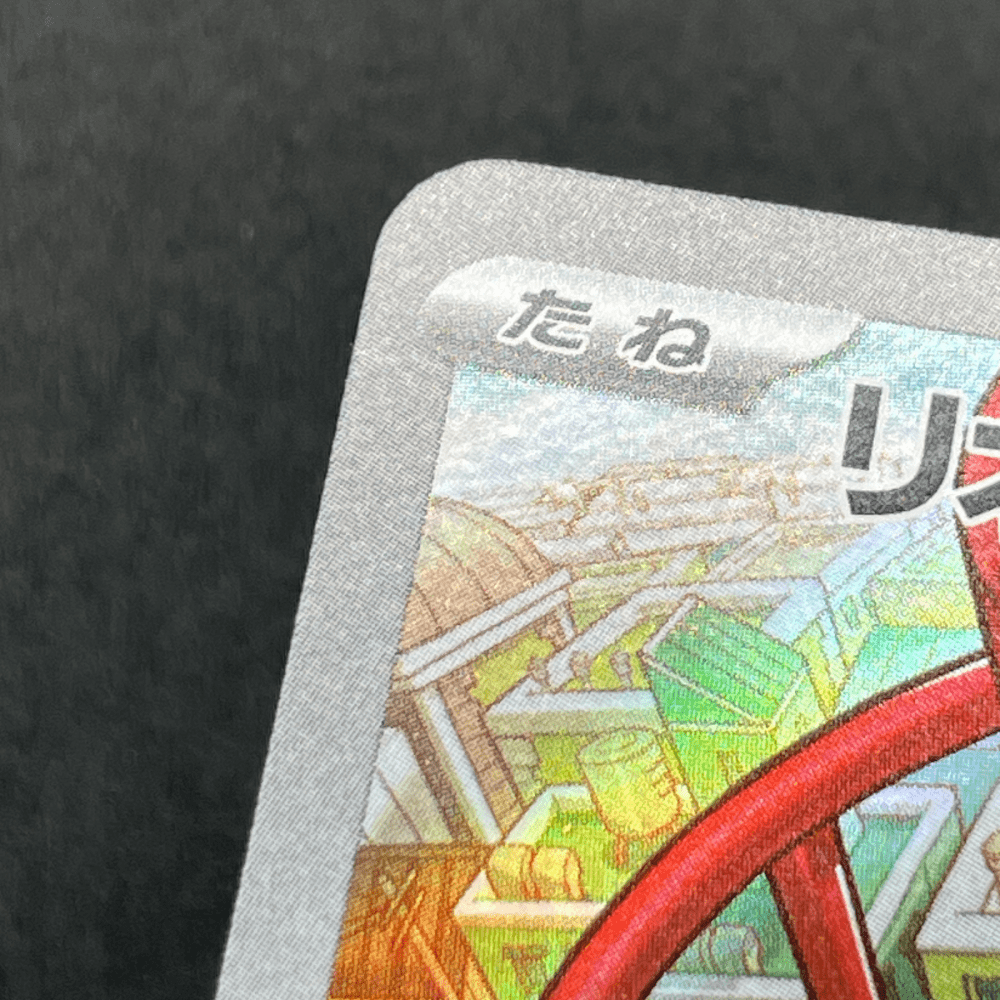 Riolu AR 068/063 Pokemon card Mega Brave M1L (1.NM) - JariseStore