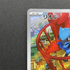 Riolu AR 068/063 Pokemon card Mega Brave M1L (1.NM) - JariseStore