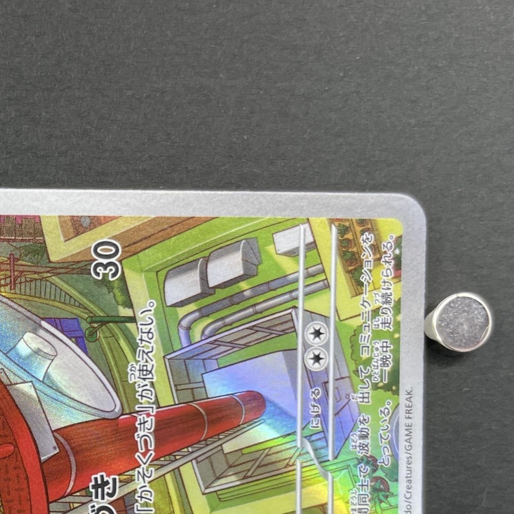Riolu AR 068/063 Pokemon card Mega Brave M1L (1.NM) - JariseStore
