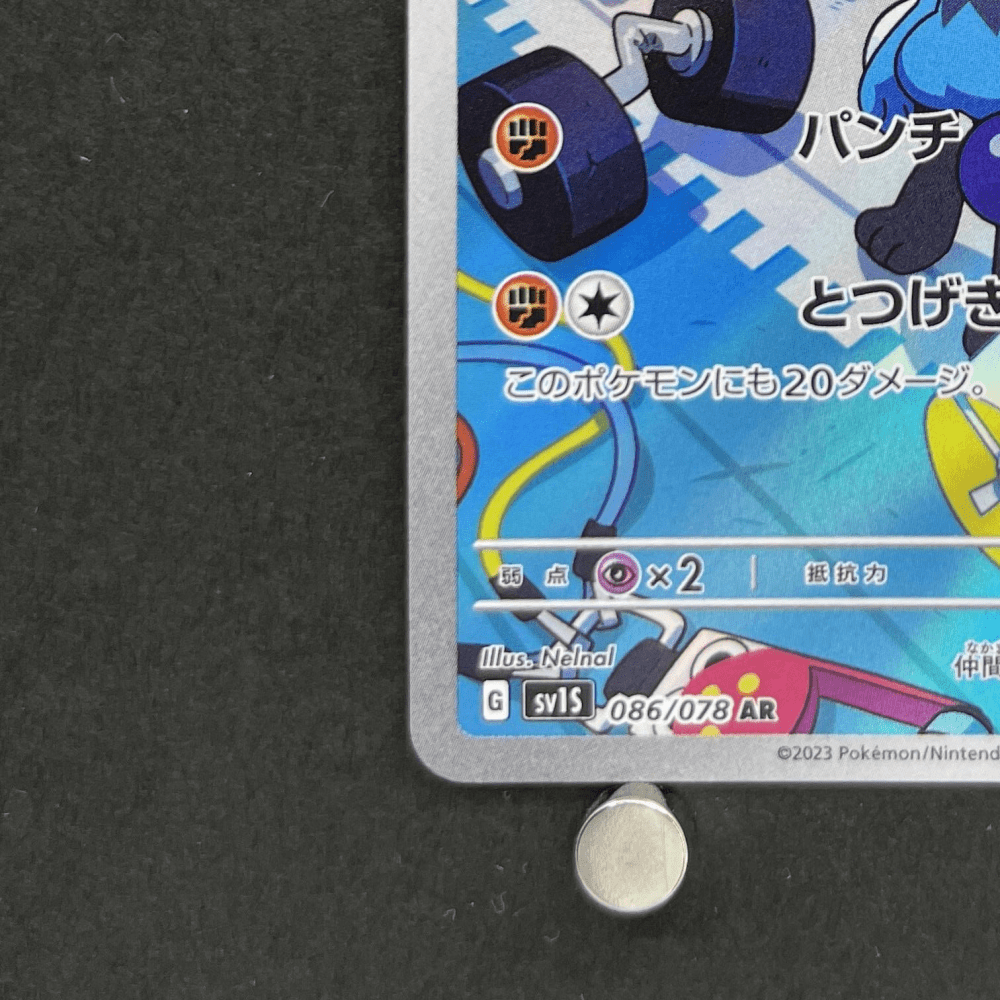Riolu AR 086/078 Pokemon card Scarlet ex sv1s (1.NM) - JariseStore