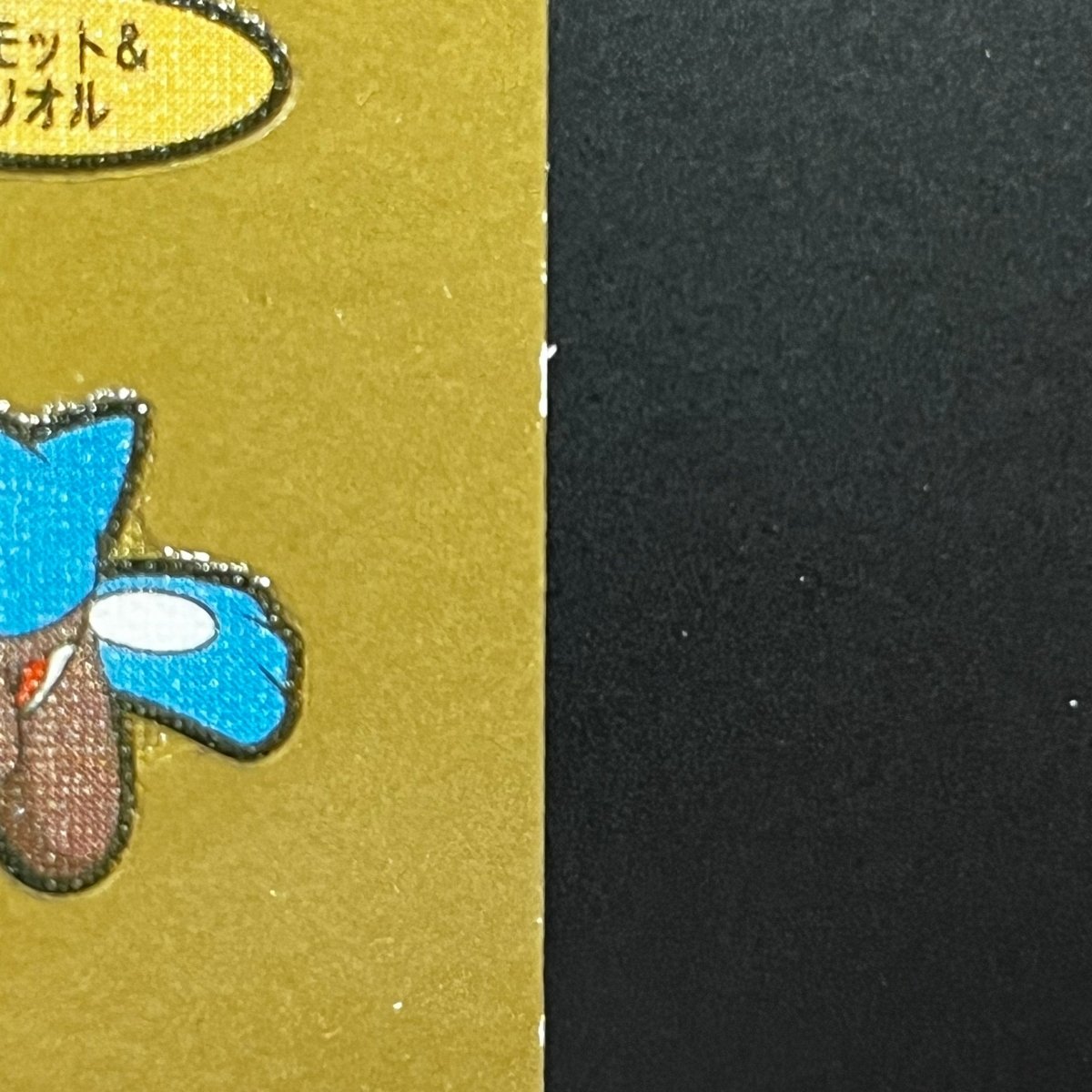 Riolu&Pawmot gold Decochara Seal Sticker bread sticker 200th edition Japanese (2.LP) Scratch - JariseStore
