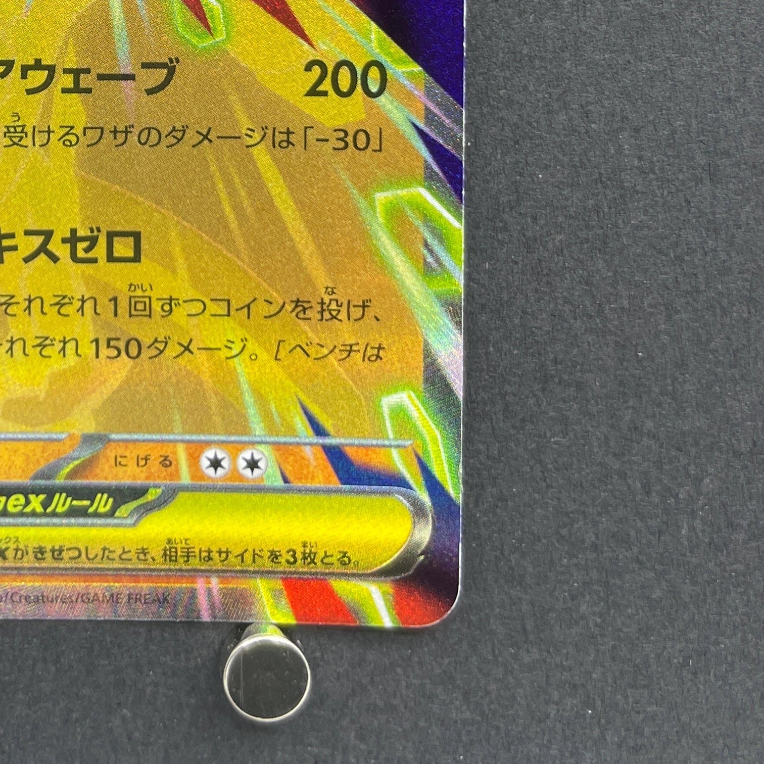 Mega Zygarde ex RR 046/080 Pokemon card Nihil Zero M3 (1.NM)