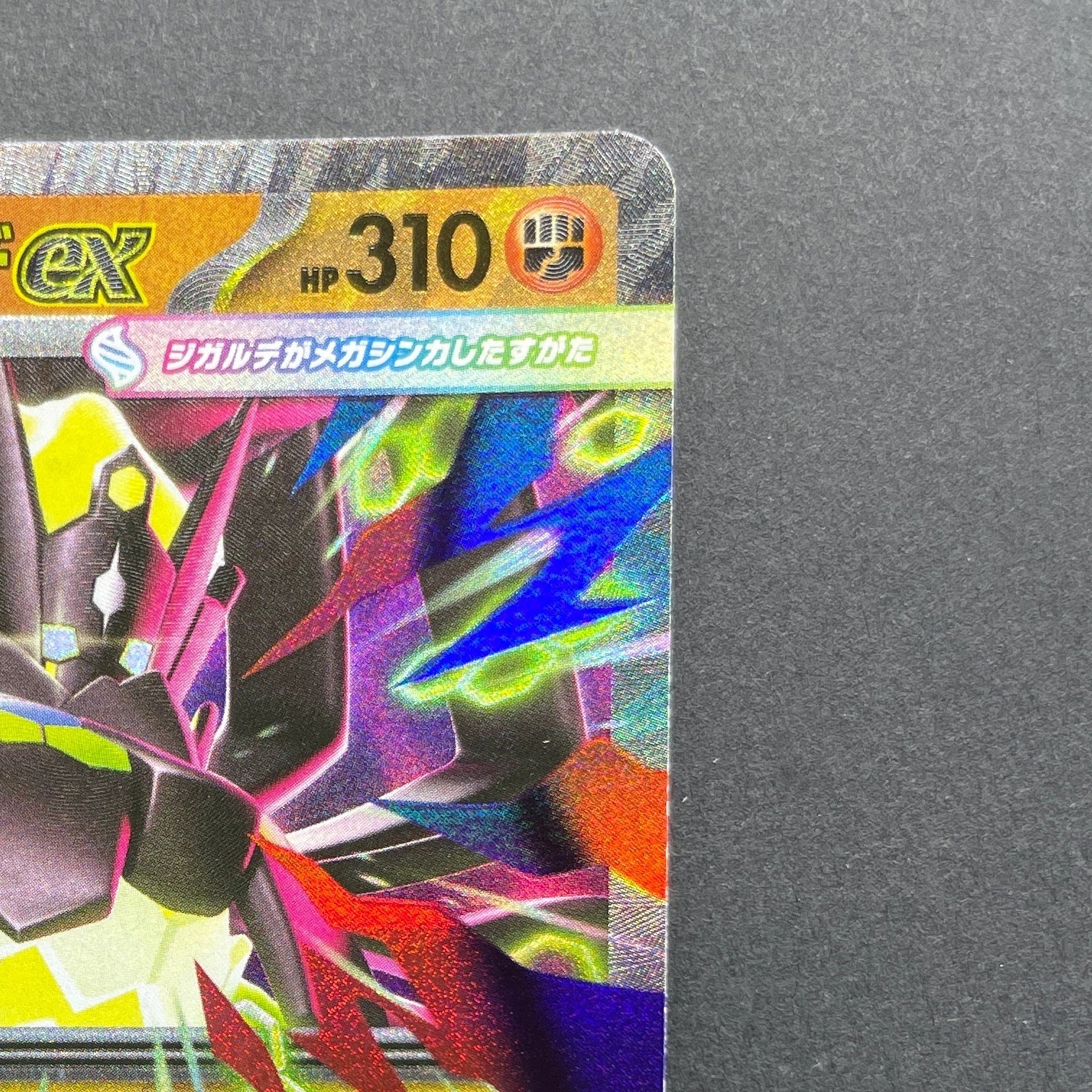 Mega Zygarde ex RR 046/080 Pokemon card Nihil Zero M3 (1.NM)