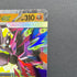 Mega Zygarde ex RR 046/080 Pokemon card Nihil Zero M3 (1.NM)