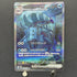 Golisopod ex SAR 088/066 Pokemon card Ancient Roar sv4k (1.NM)