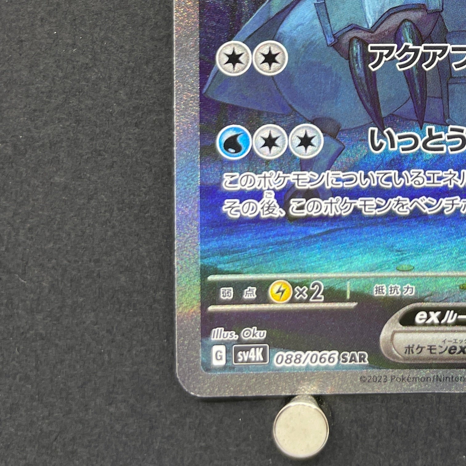 Golisopod ex SAR 088/066 Pokemon card Ancient Roar sv4k (1.NM)