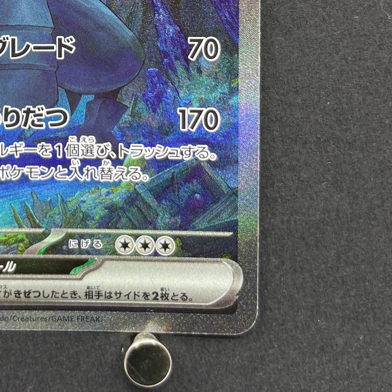 Golisopod ex SAR 088/066 Pokemon card Ancient Roar sv4k (1.NM)