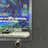 Golisopod ex SAR 088/066 Pokemon card Ancient Roar sv4k (1.NM)