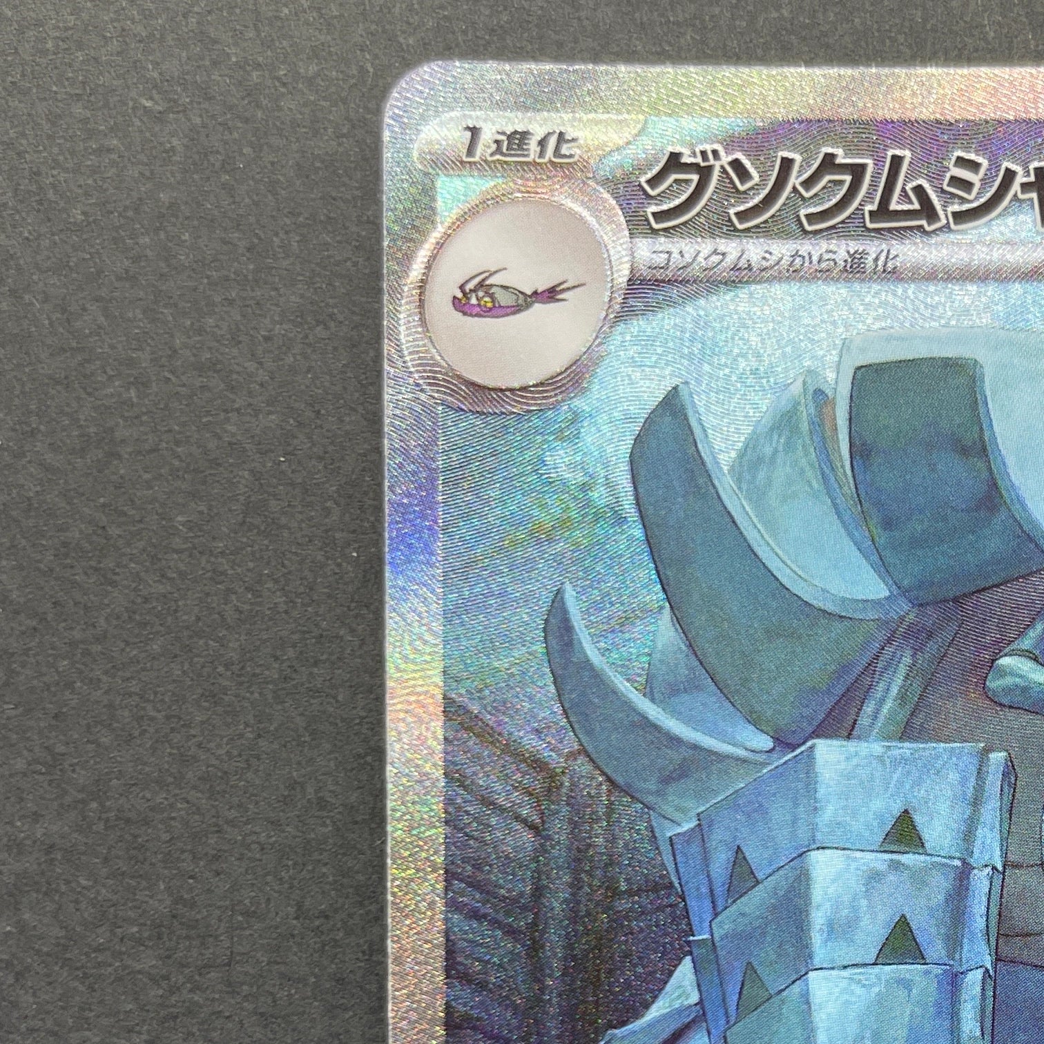 Golisopod ex SAR 088/066 Pokemon card Ancient Roar sv4k (1.NM)
