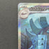 Golisopod ex SAR 088/066 Pokemon card Ancient Roar sv4k (1.NM)