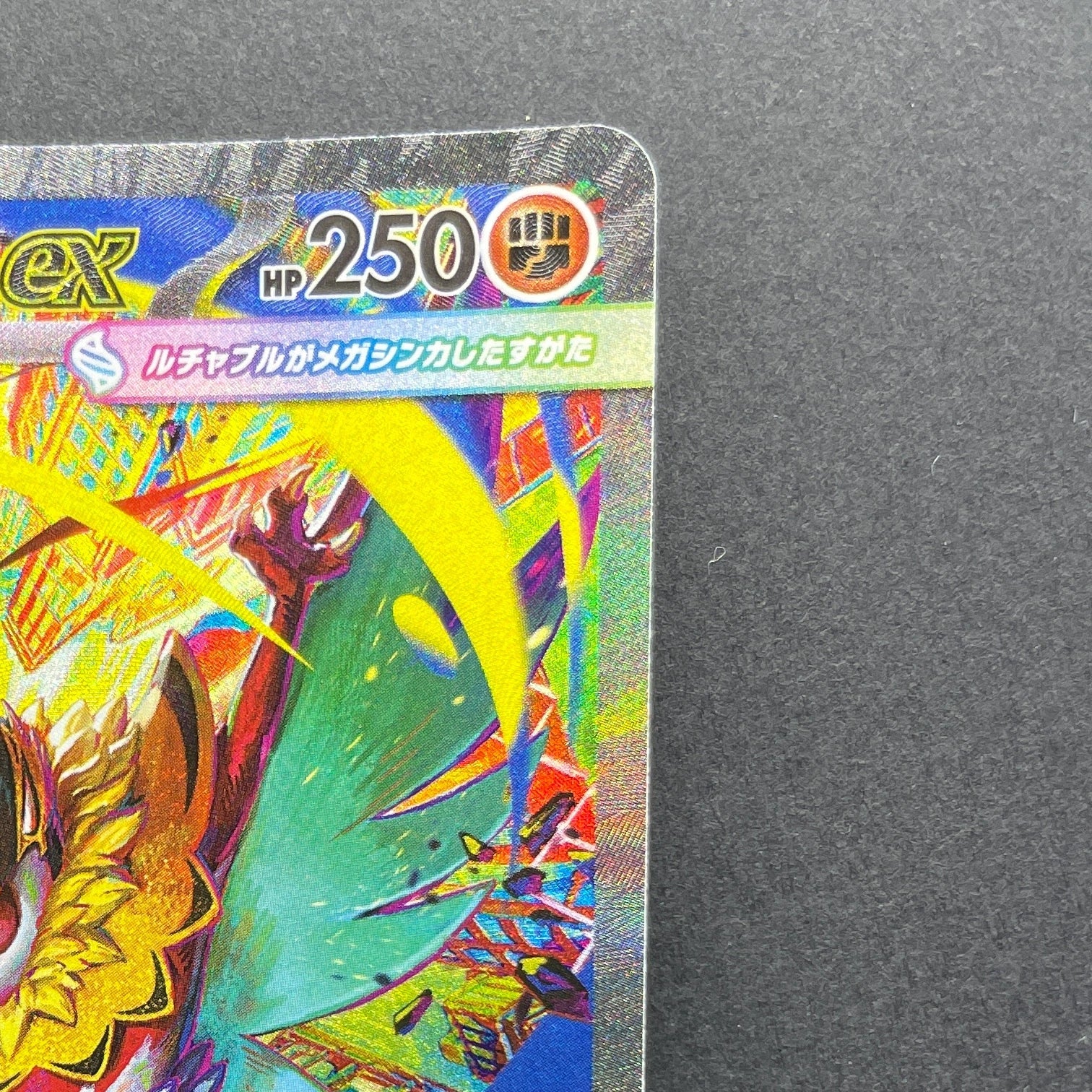 Mega Hawlucha ex SAR 239/193 Pokemon card Mega Dream ex M2a (1.NM)