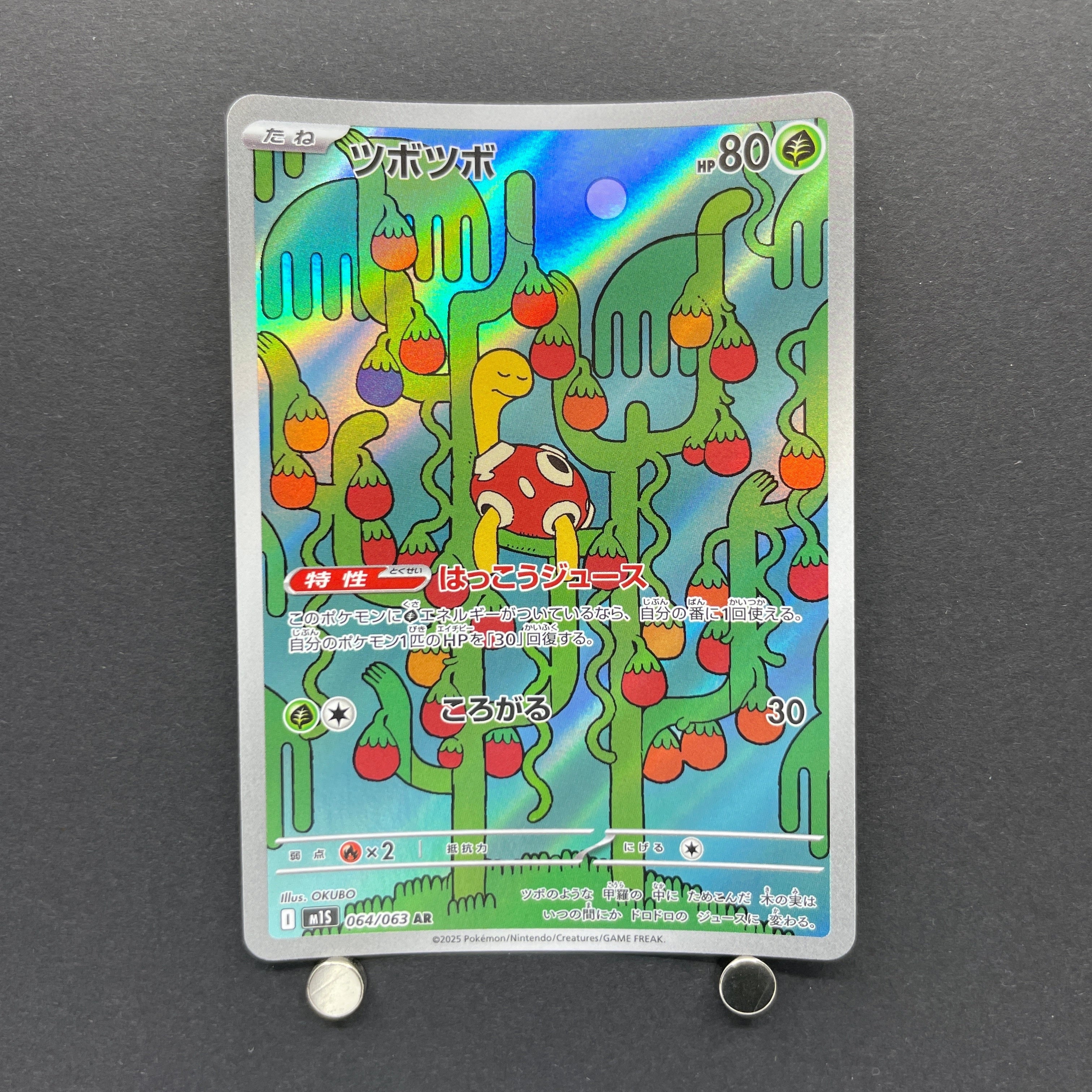 Shuckle AR 064/063 Pokemon card Mega Symphonia M1S (1.NM)