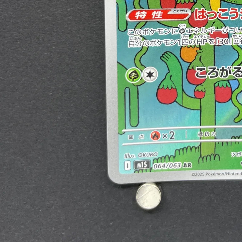 Shuckle AR 064/063 Pokemon card Mega Symphonia M1S (1.NM)