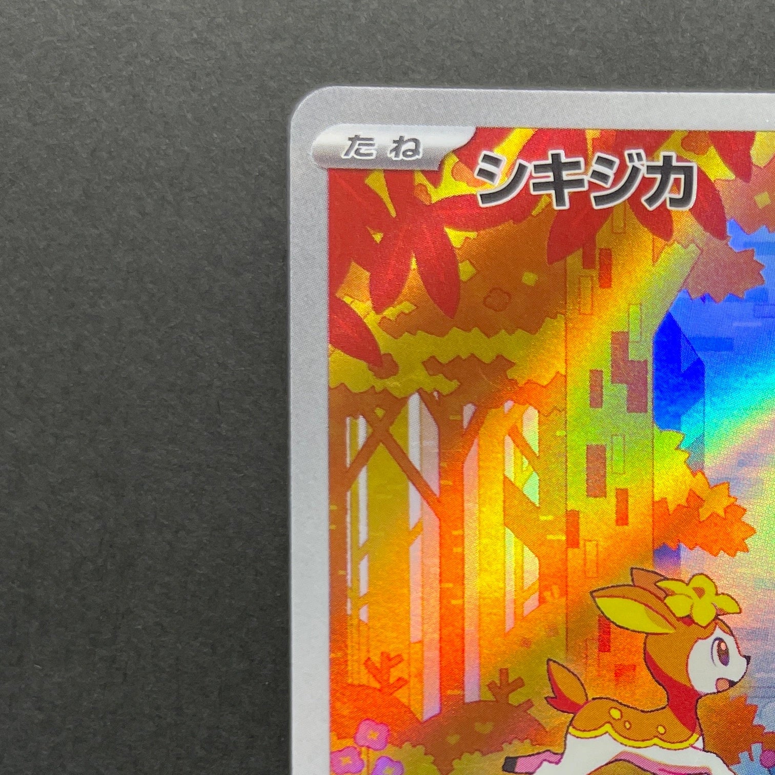 Deerling AR 073/071 Pokemon card Cyber Judge sv5m (3.MP)