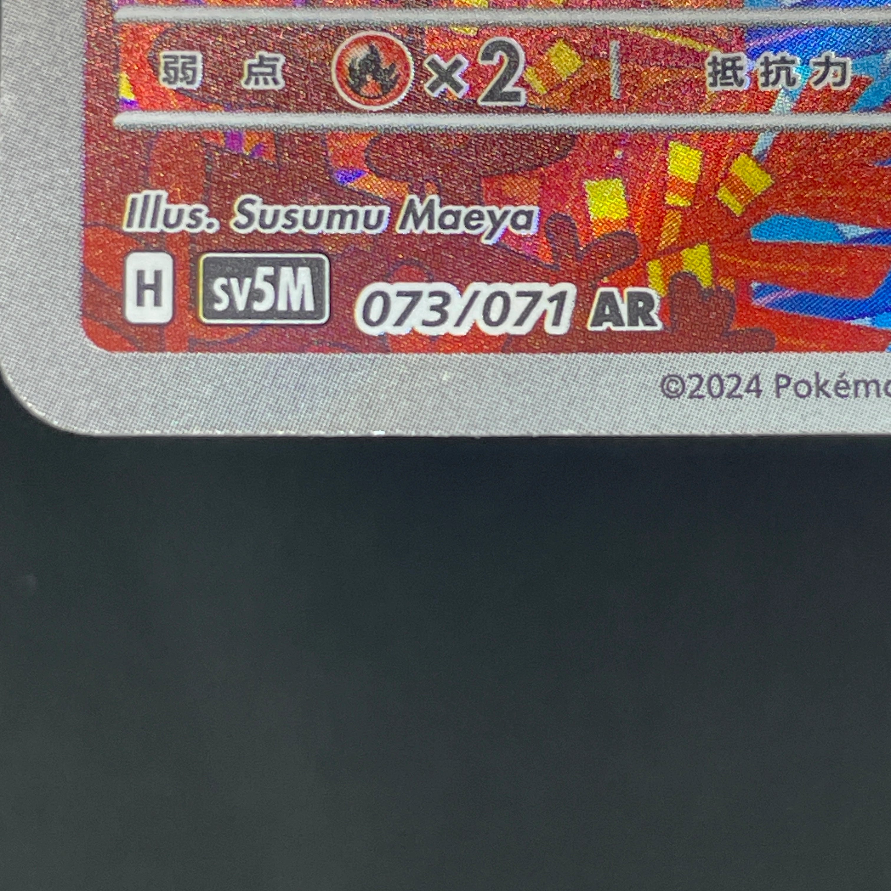 Deerling AR 073/071 Pokemon card Cyber Judge sv5m (3.MP)