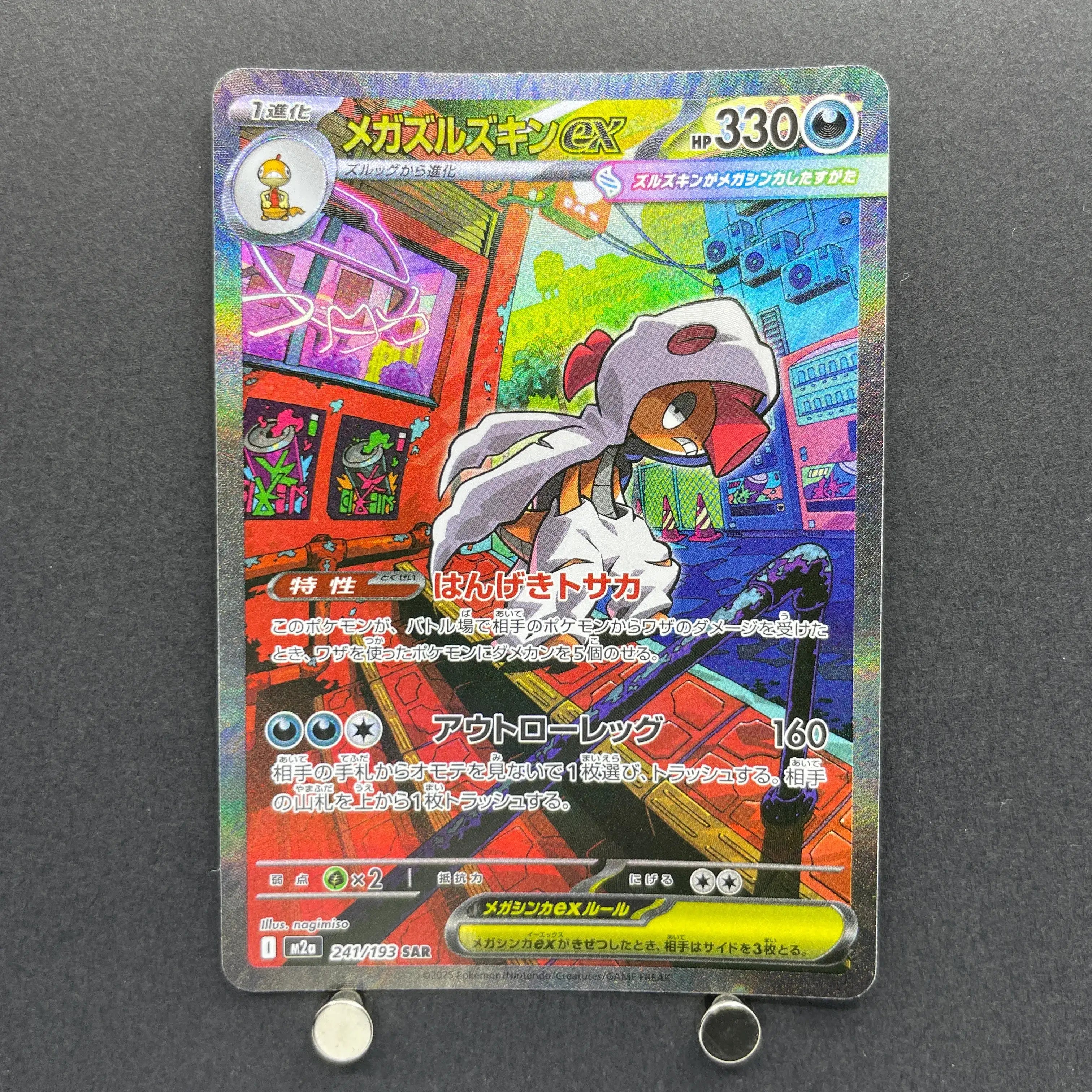 Mega Scrafty ex SAR 241/193 Pokemon card Mega Dream ex M2a (1.NM)